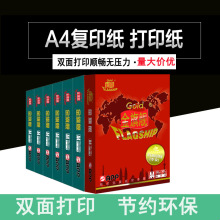 APPŞA4ӡӡ׼70gݸ弈80gküDӡA3a4