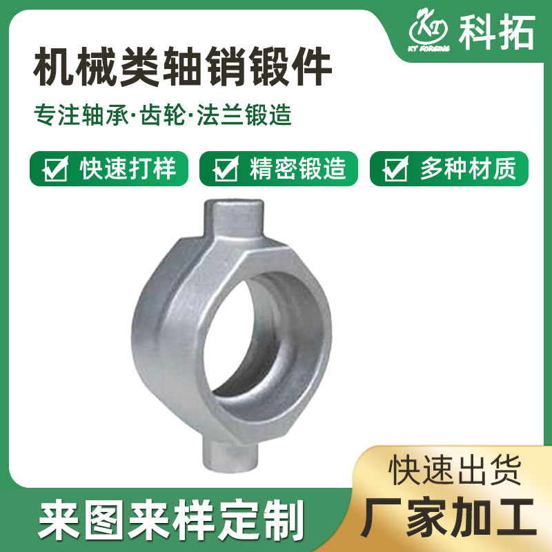 锻造厂的轴锻造专业锻造锻打热锻不锈钢毛坯机械类轴销锻件