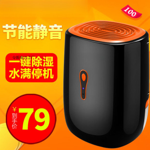 New Dehumidifier for Home Use, Small Bedroom, Basement Moisture Absorption, Drying, Dehumidification, and Anti-Moisture Device