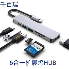 クロスボーダーtype- c-六合一HUB拡張ドック4khdmi高精細変換器携帯電話のノート切替器