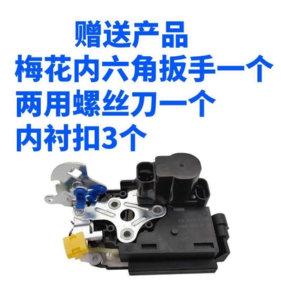 Block, Remote Control Lock, Central locking