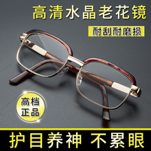 耐磨玻璃水晶老花镜男高清老人眼镜超轻正品玻璃老光眼镜女批发价