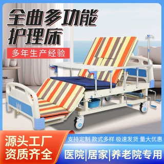 定制家用护理防侧滑可移动医疗床 曲腿医院病床家庭用全曲护理床