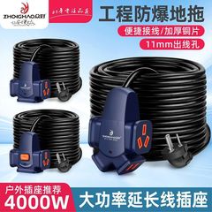 延长线大功率电车带线排插公充电接线板工程地拖汽