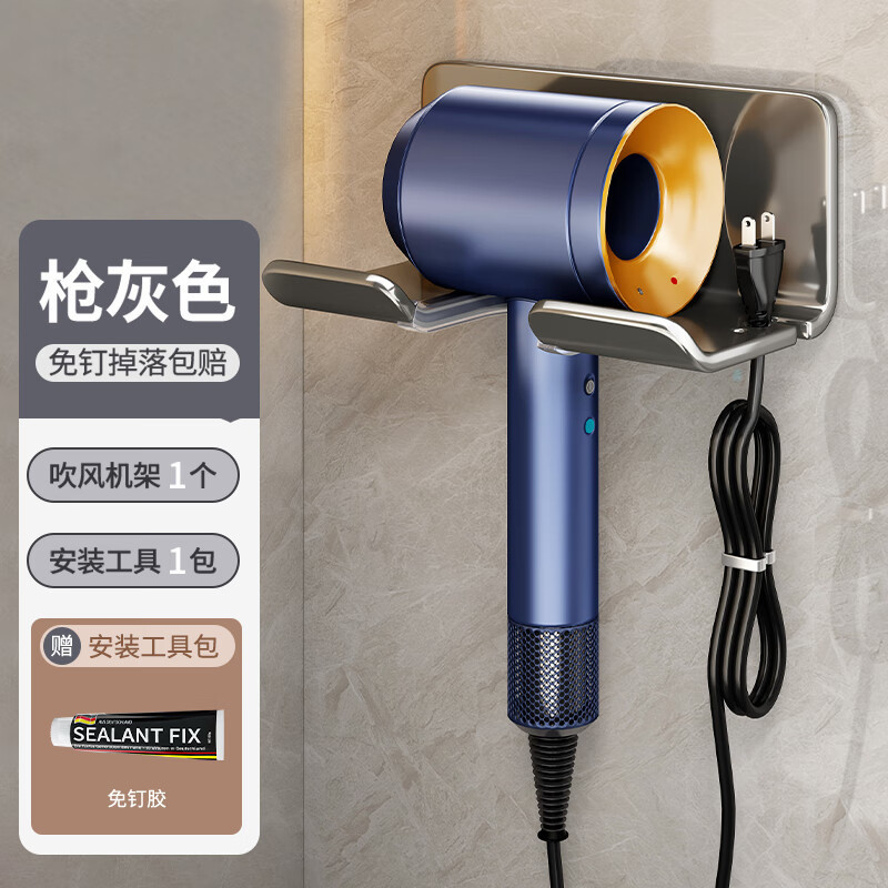 百吸盤電気ドライヤー棚穴なしトイレ浴室壁掛け式風筒スタンドラック収納|undefined