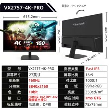 优派（ViewSonic）优派27英寸4K原生160Hz FastIPS电竞游戏显示器