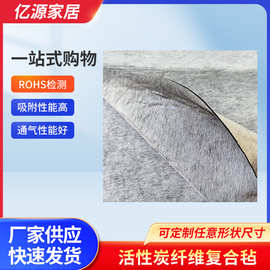 活性炭纤维复合毡双层复合过滤无纺布白炭黑高吸附通风净化器现货