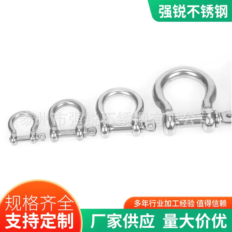 工厂定制不锈钢D型卸扣弓型马蹄链条扣起重吊环工具卸扣装卸货