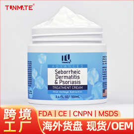 跨境专供亚马逊tk热销TREATMENT CREAM滋养头皮舒缓按摩膏护理霜