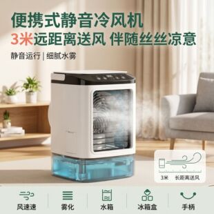 加水风扇