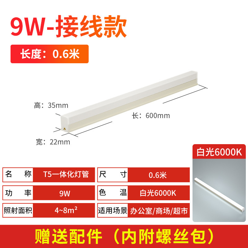 t5一体化led日光t8灯管1米2超亮长条灯三防净化灯家用厂房支架灯|undefined