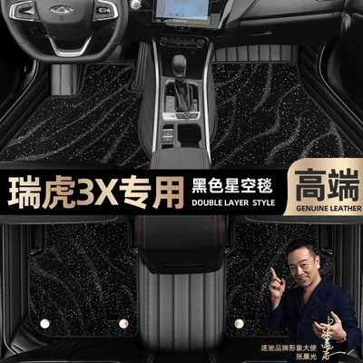 Ayaqaltılar (Kovriklər) | fully enclosed car 17-22 car - black-leather-black-star-blanket-double-layer