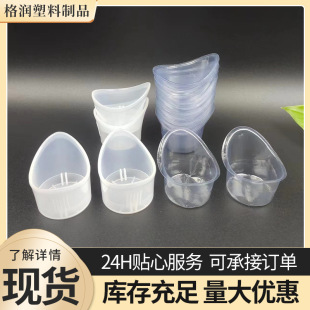 Eye washing Cup with scale LDPE soft eye washing liquid Cup 8ml silicone cup plastic eye washing mask 5ml disposable eye washing Cup
