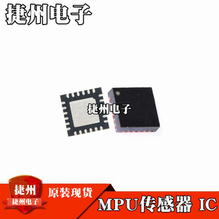 MPU-6500 MPU-6515ȫ��ԭ�bMPU-6881 MPU-9250������оƬ QFN24