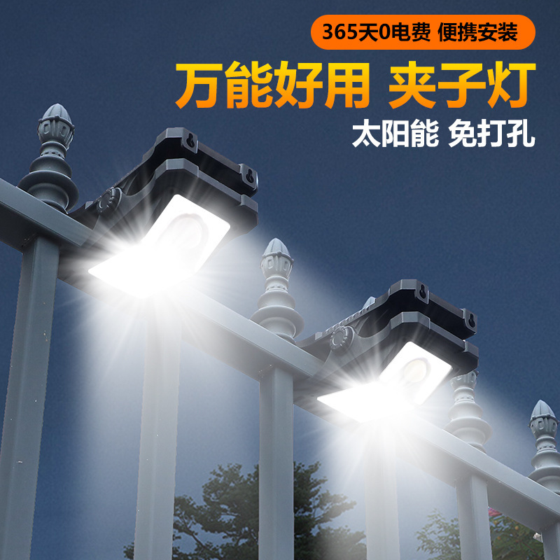 爆款太阳能带感应壁灯防水户外室内可用篱笆灯庭院灯带感应夹子灯|undefined