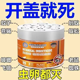 驱蚊神器室内强效植物百虫散室内户外宠物驱虫神器
