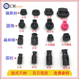 插扣;钮扣;服饰箱包五金