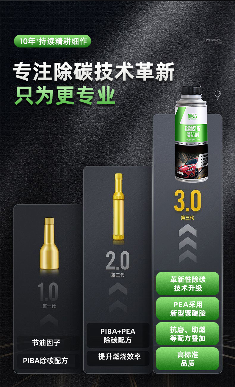 Fuel Treasure Removes Carbon Deposits, Baby Dragon Fuel Improvement Additive, Improves Power and Saves Fuel, Car Three-Way Catalytic Cleaner
