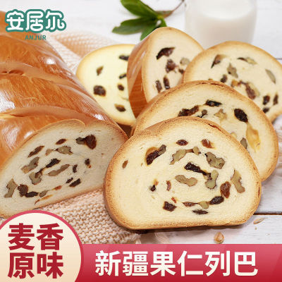 新疆特产安居尔大列巴手撕切片黑麦营养面包早餐粗粮包邮|ru