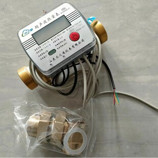Ultrasonic Heat Meter Ultrasonic Thermal Energy Meter Water Meter Factory Direct Heating Heating Heat Meter
