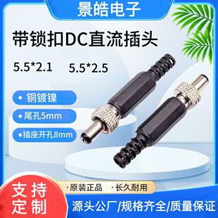 ���L�ݽzDC�Դ���^ ���i5.5*2.1/2.5DC���^ DC���^���i�b���^