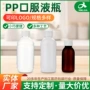 定制液体耐高温药用包装瓶