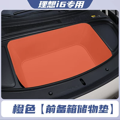 accessories, Trunk Mat - orange-front-compartment-mat-404040
