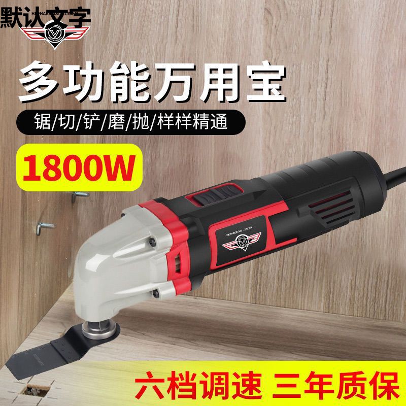万用宝多功能修边机开孔开槽神器家用木工电动工具大全电铲切割机