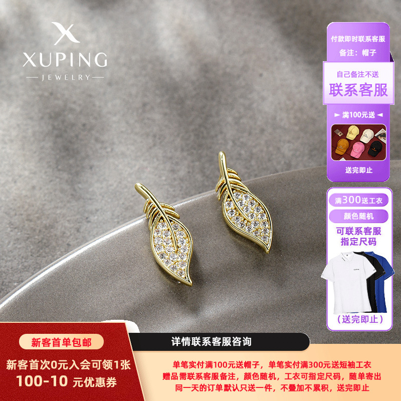 Joyería Xuping, pendientes pequeños y delicados con forma de hoja de piedras preciosas artificiales de alta gama, con un diseño único en estilo europeo y americano.
