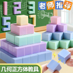 磁性正方体教具磁力立体图形几何体模型小学生一到六年级数学套装