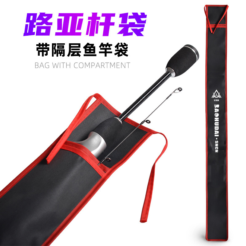 路亚竿袋并继杆袋鱼竿保护袋台钓竿收纳袋双层加宽鱼竿袋护杆套长
