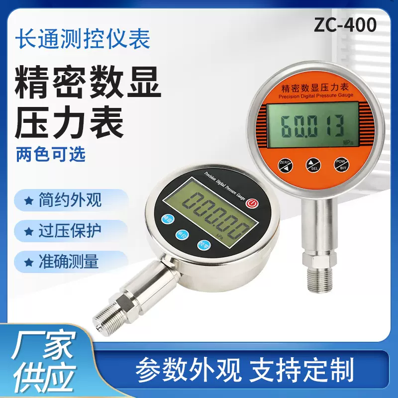 ZC-400精密数字压力校验仪数显压力计压力校验表