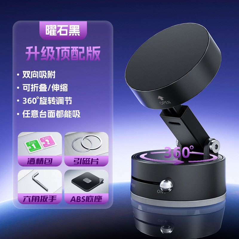 A3曜石黑-升级款【底座可360度旋转】真空吸附★牢固性增强200%★稳固不伤车★0充电★0残胶