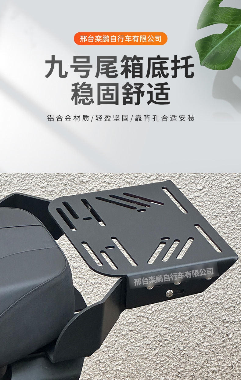 Mechanic Max90/110/F90/Mz/Nzmix Tail Box Bracket Extension Board Luggage Rack Electric Vehicle