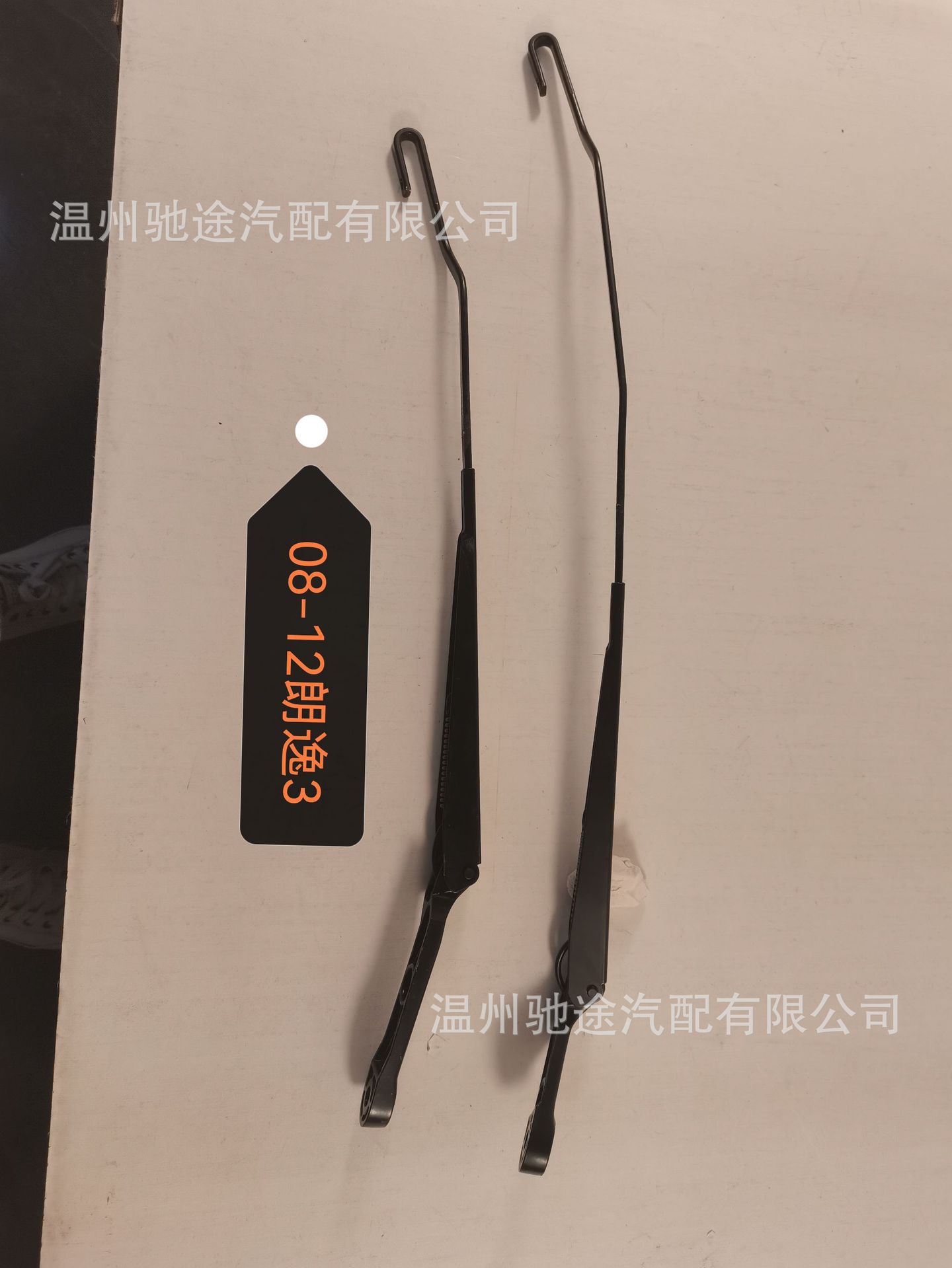 批前雨刮臂朗逸18D955409新老宝来1J1955409 18G955409 19G955409-阿里巴巴