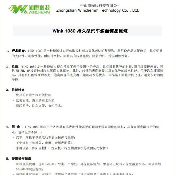 源头供甲基硅树脂/汽车镀晶剂原液/纳米镀膜剂漆面修复/荷叶疏水