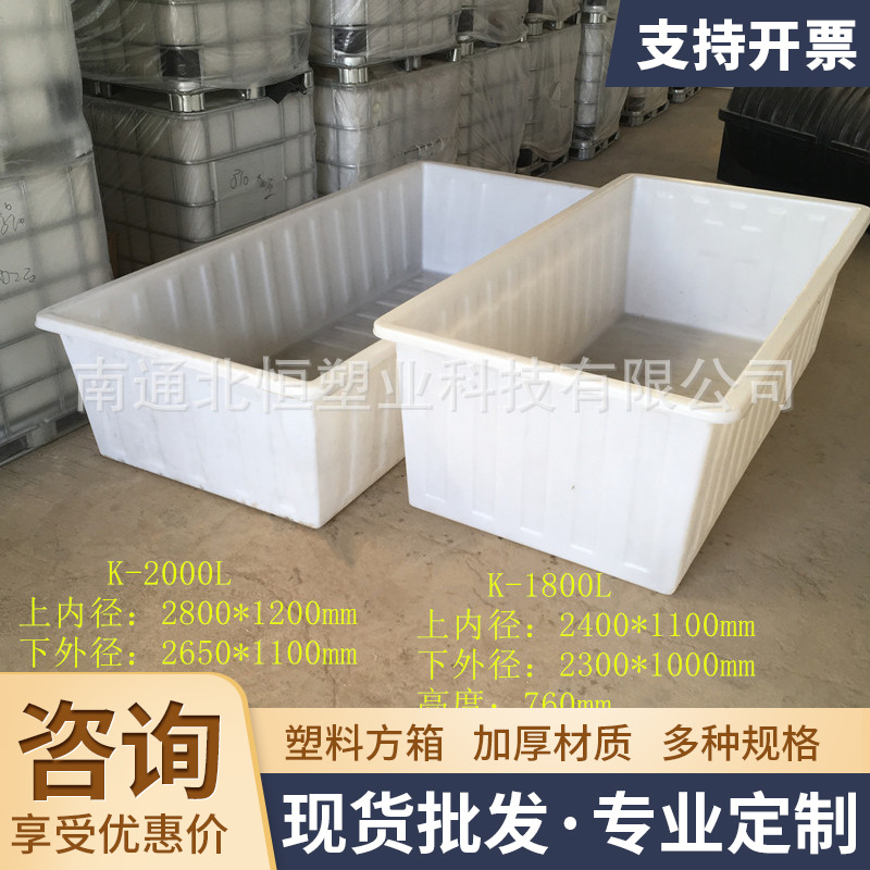 塑料方箱50L-2500L水产养殖方桶耐酸碱酸洗池印染推布车周转箱