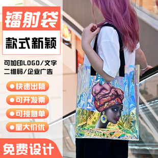 Laser Bag Custom Pattern Colorful Jelly Bag Pvc Transparent Handbag Plastic Gift Bag Event Packaging Bag