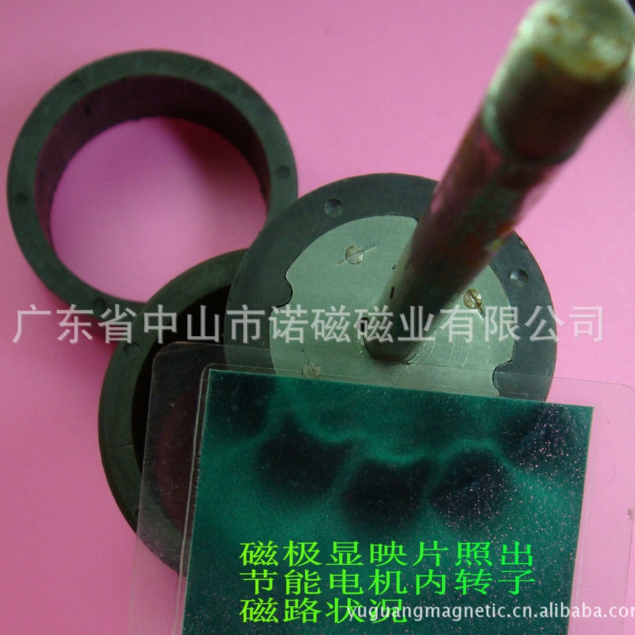 磁极观察片、磁极片、磁极显影片、磁性检测卡、磁性检测纸、显示