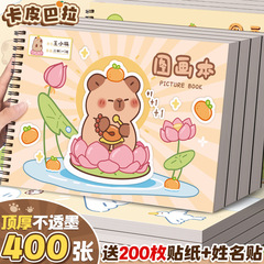 四季の年の4 a絵本の子供の小学生の1年生の絵本のコイルの空白の美術本のスケッチ本