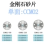 抛光牙科美甲外贸抛光碟