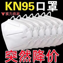 KN95一次性口罩源头工厂 防尘隔离95级一次性口罩独立包装