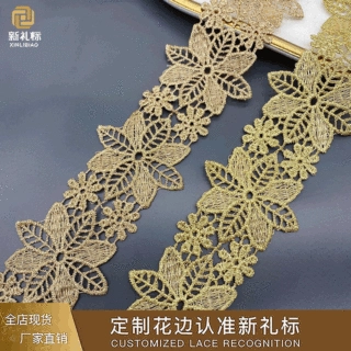 花边 洛丽塔婚纱裙摆配饰洋装袖口辅料蕾丝金色枫叶 水溶金线花边