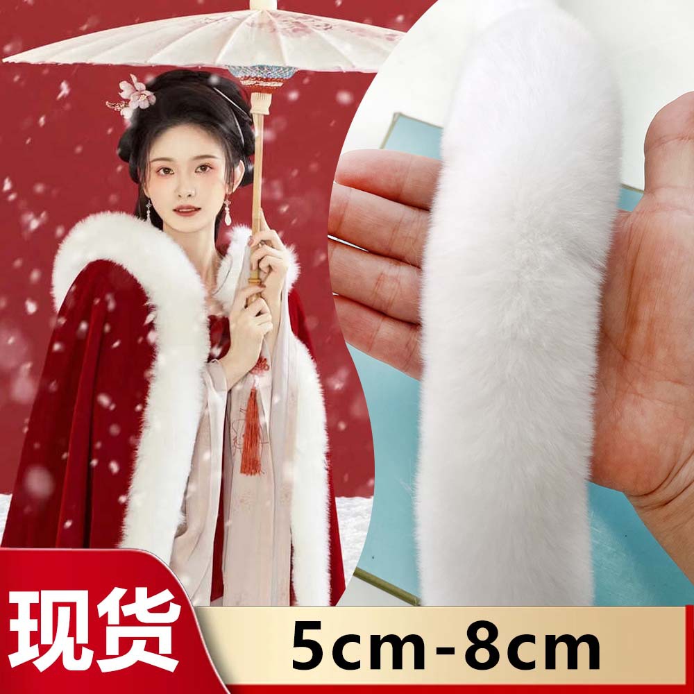 厂家批发仿兔毛冬季汉服斗篷DIY服装辅料鞋帽毛边装饰仿獭兔毛条