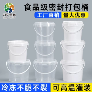 定制食品级透明塑料桶5l玩具收纳桶太空沙快递龙虾密封食品包装桶