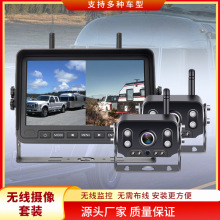 无线监控套装 车载专用行车监控 倒车显示器摄像头 源头厂家