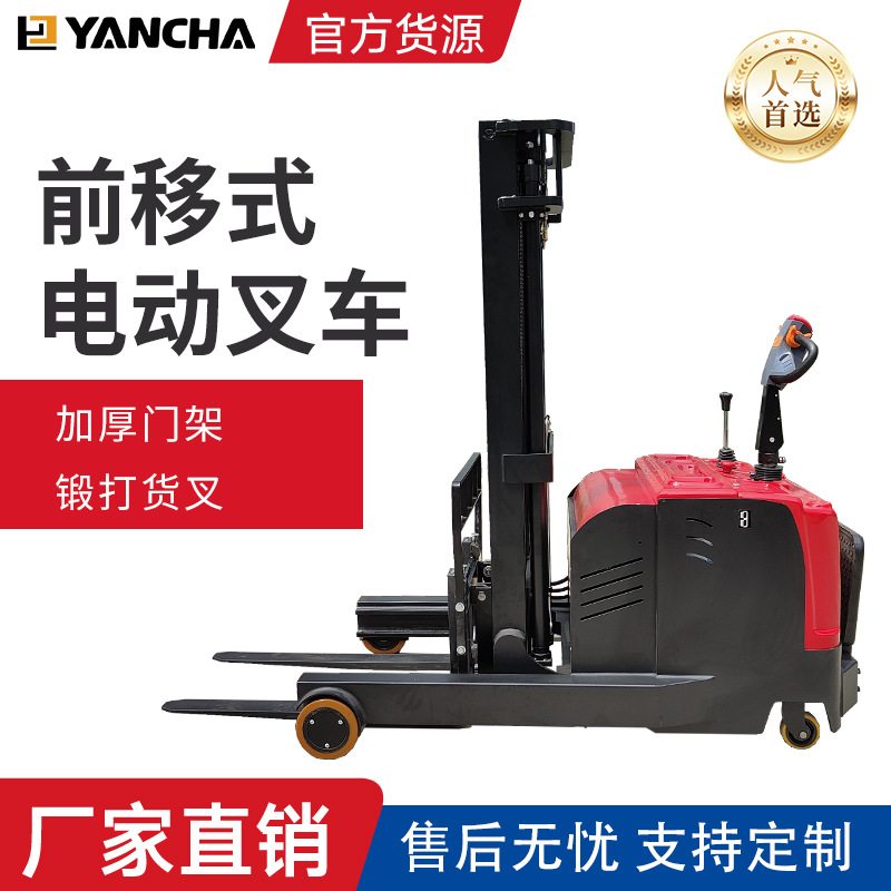 供应无腿前移式电动叉车 配重前移式电动叉车 前移式全电动堆高车