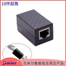 Cablecc 防雷模块 RJ45 母对母 网线 延长器 镀金RJ45 带屏蔽外壳