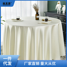 酒店纯色贡缎桌布圆桌餐厅圆形饭店大圆桌长方形台布布艺
