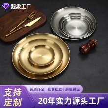 304不锈钢浅盘韩式金色圆盘家用水果托盘餐厅自助烧烤烤肉盘点心